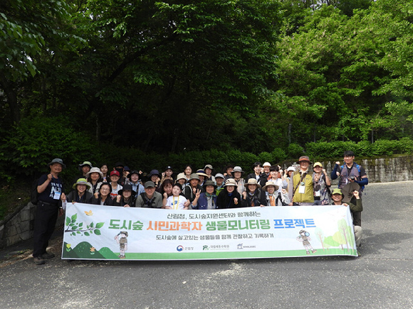 지난 11일 도시숲 시민과학자 참여자들이 활동을 마치고 기념촬영을 하고 있다. [사진=한국수목원정원관리원/산림청]