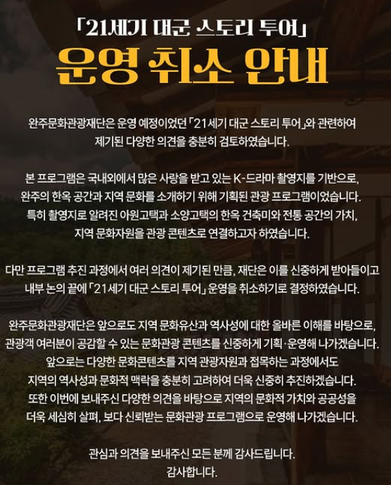 '21세기 대군부인' 아이유-변우석 스틸 [사진=MBC]