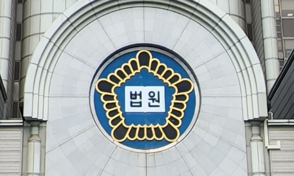 법원 로고 [사진=연합뉴스]