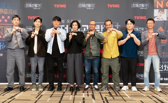 전 출연진이 26일 온라인으로 진행된 티빙 오리지널 '전체관람가+: 숏버스터' 제작발표회에 참석해 포즈를 취하고 있다. [사진=티빙]