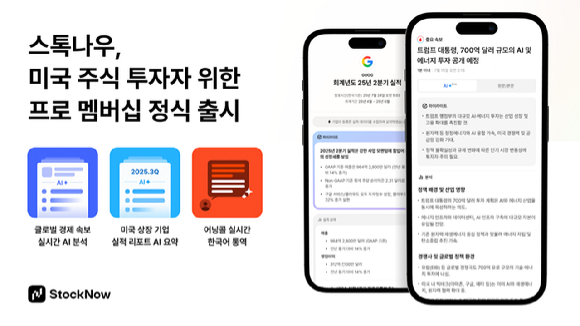 [사진=터네이셔스]