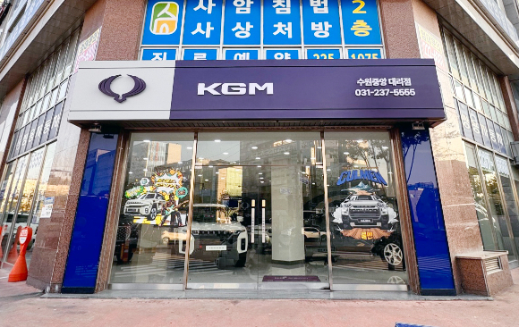 KG모빌리티의 새로운 브랜드 'KGM'과 윙 엠블럼을 적용해 새단장 한 대리점 전시장 모습. [사진=KG모빌리티]
