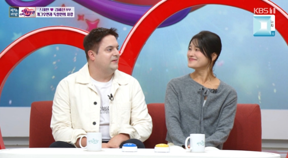 스테판 지겔, 김혜선 부부가 '아침마당'에 출연해 대화를 나누고 있다. [사진=KBS 방송화면 캡처]
