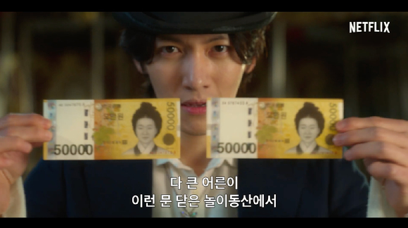 넷플릭스 '안나라수마나라' 공식 예고편이 공개돼 관심을 모으고 있다. [사진=넷플릭스 '안나라수마나라' 공식 예고편 캡쳐]