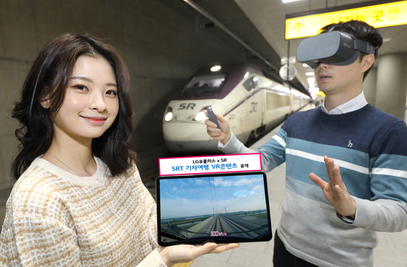LG유플러스 모델들이 'U+다이브(DIVE)' 앱을 통해 SRT 기차여행 가상현실(VR)콘텐츠를 체험하고 있다. [사진=LG유플러스]