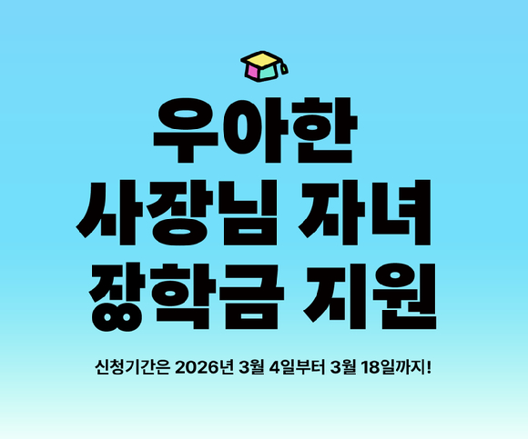 [사진=우아한형제들 제공]