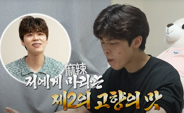 가수 박지현이 방송을 통해 유창한 중국어 실력과 마라 요리 솜씨를 선보여 화제가 됐다. [사진=MBC '나혼자산다']