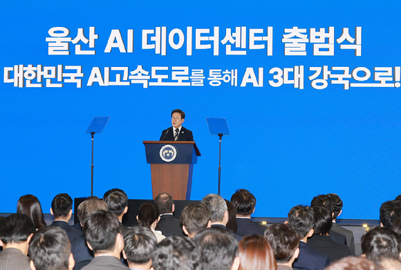 이재명 대통령이 20일 울산전시컨벤션센터에서 열린 울산 인공지능(AI) 데이터센터 출범식에서 격려사를 하고 있다. 2025.6.20 [사진=연합뉴스]