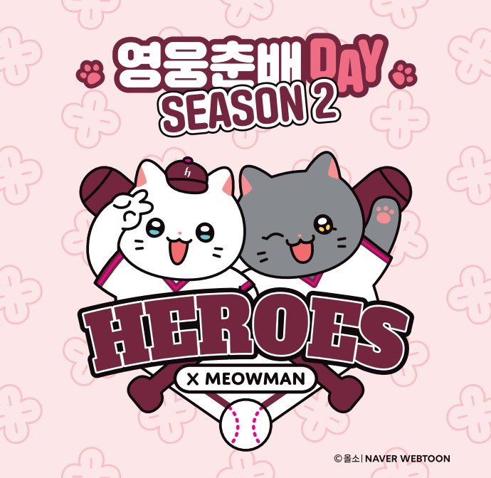 [사진=네이버웹툰]