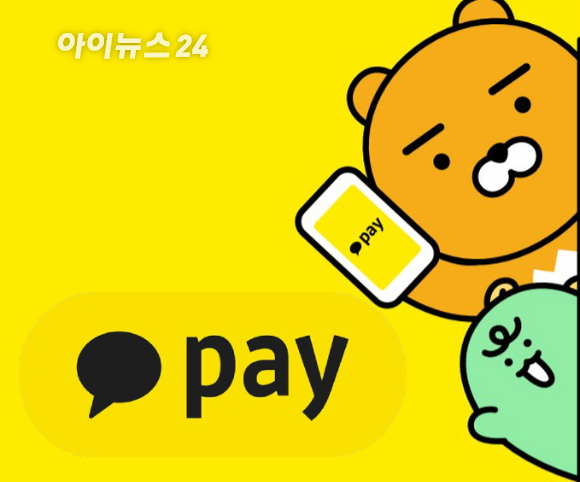 카카오페이 이미지. [사진=카카오페이]