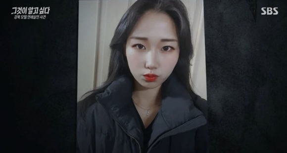 SBS '그것이 알고 싶다' 방송화면. [사진=SBS '그것이 알고 싶다' 방송화면 캡처]