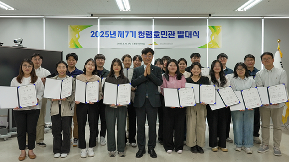 제7기 청렴호민관 발대식에서 단체 사진을 촬영하고 있다. [사진=한국수목원정원관리원]