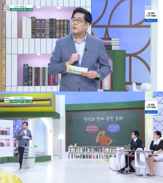 '아침마당' 방송 화면 갈무리 [사진=KBS]