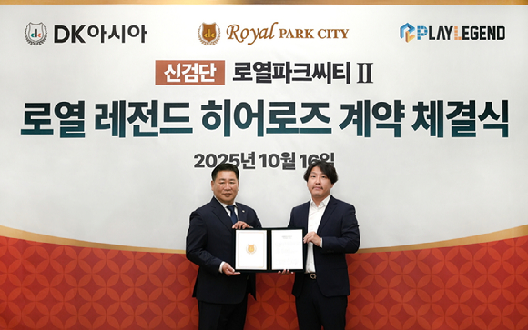 DK아시아 김형남 전무(왼쪽)와 플레이 레전드 박상수 대표(오른쪽)가 지난 16일계약 체결 후 함께 기념사진을 촬영하고 있다. [사진=DK아시아]