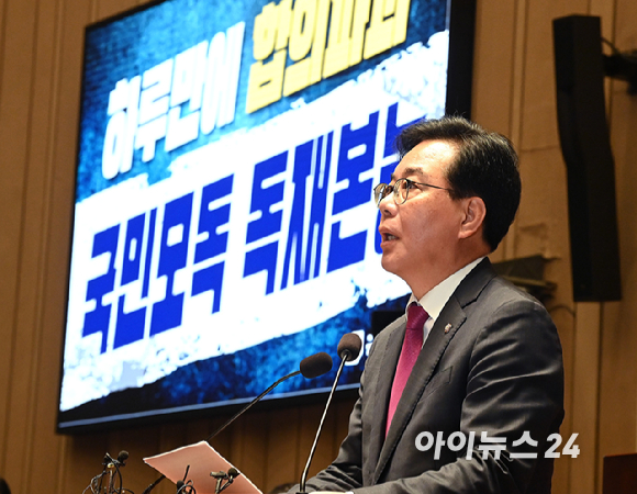 송언석 국민의힘 원내대표가 11일 오전 서울 여의도 국회에서 열린 의원총회에서 발언하고 있다. [사진=곽영래 기자]