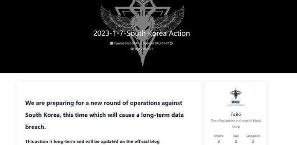 샤오치잉이 사이버 공격을 공개적으로 알린 것은 지난 7일이다. 이들은 자신들이 운영하는 홈페이지를 통해 "한국을 겨냥한 새로운 작전을 준비하고 있다"고 전했다. [사진=홈페이지 화면 캡쳐]