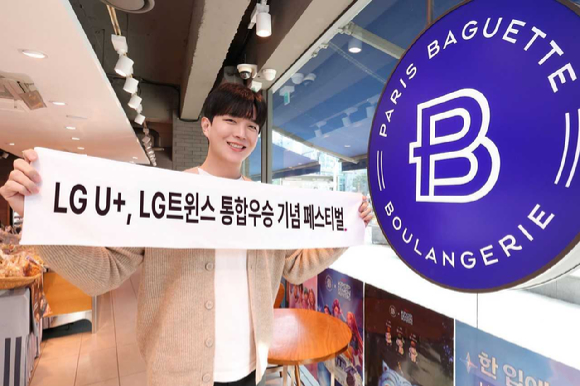 LGU+, LG트윈스 통합 우승 기념 &apos;윈윈 페스티벌&apos; 진행