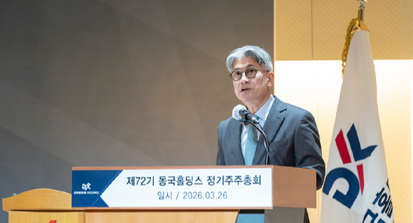장세욱 동국제강그룹 부회장이 제72기 동국홀딩스 정기주주총회에서 주주 인사말을 전하는 모습. [사진=동국홀딩스]