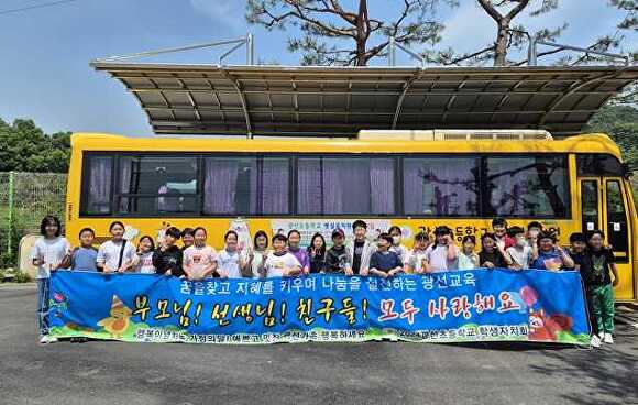 광선초등학교 학생들이 5월 가정의 달을 맞이하여 현수막 제작과 사랑의 우체통 운영으로 ‘사랑 나눔’ 행사를 마치고 기념 촬영을 하고 있다. [사진=안성교육지원청]