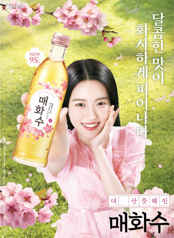 매화수 광고 모델로 발탁된 배우 문지원. [사진=하이트진로 제공]