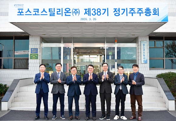 천시열 대표이사(가운데)와 이영민 사외이사(우측에서 세 번째), 정연수 사내이사(좌측에서 세 번째), 함동은 기타비상무이사(좌측에서 두 번째)가 제38기 정기 주주총회 후 기념 촬영을 하고 있다. [사진=포스코스틸리온]