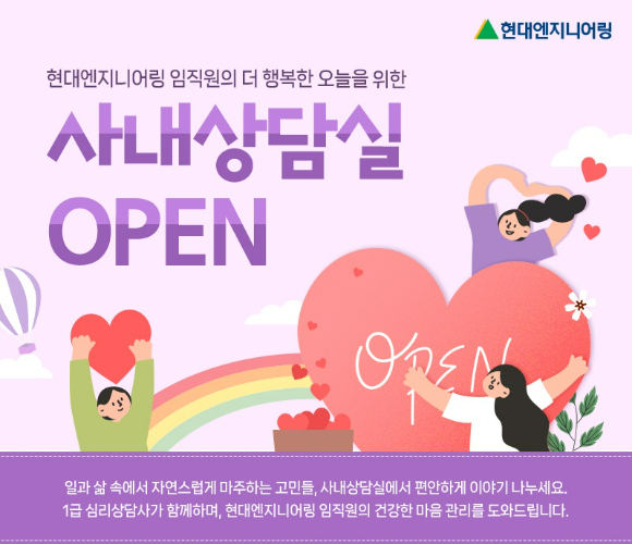  [사진=현대엔지니어링]