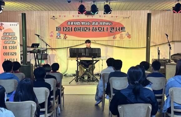 제12회 아테라 하모니 콘서트에서 임직원이 공연하고 있는 모습. [사진=금호건설.]