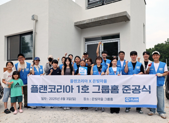 김준호, 김지민 부부가 신축 아동 그룹홈 '은빛마을' 준공식에 참석해 기념사진을 촬영하고 있다. [사진=국제구호개발 NGO 플랜 인터내셔널 코리아]