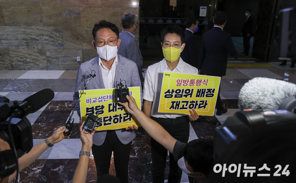 배진교, 장혜영 정의당 의원이 22일 서울 여의도 국회에서 상임위원장 선거를 위한 본회의가 열리는 가운데 정의당의 의사를 무시하고 일방적으로 희망 상임위에서 배제한 것에 대해 규탄하는 피켓팅을 하고 있다. [사진=김성진 기자]