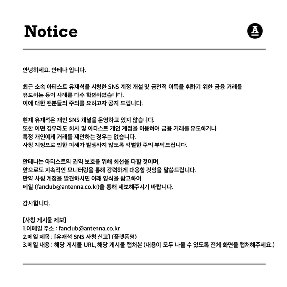 방송인 유재석이 13일 오전 서울 종로구 JW 메리어트 동대문스퀘어 서울에서 열린 디즈니+ 오리지널 예능 '더 존: 버텨야 산다 시즌 2' 제작발표회에 참석하고 있다. [사진=정소희 기자]