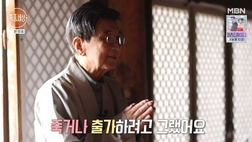 특종세상 [사진=MBN]