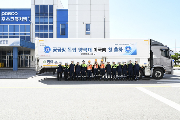포스코퓨처엠 임직원들이 광양 양극재공장에서 공급망 독립 양극재 초도 출하를 기념하고 있다. [사진=포스코퓨처엠]