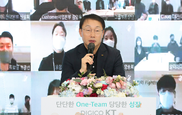 구현모 KT대표가 3일 온라인으로 개최한 시무식에서 신년사를 발표하고 있는 모습.  [사진=KT]