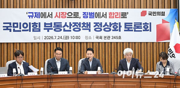 장동혁 국민의힘 당대표가 24일 서울 여의도 국회에서 열린 '규제에서 시장으로, 징벌에서 합리로' 국민의힘 부동산정책 정상화 토론회에서 발언하고 있다. [사진=곽영래 기자]