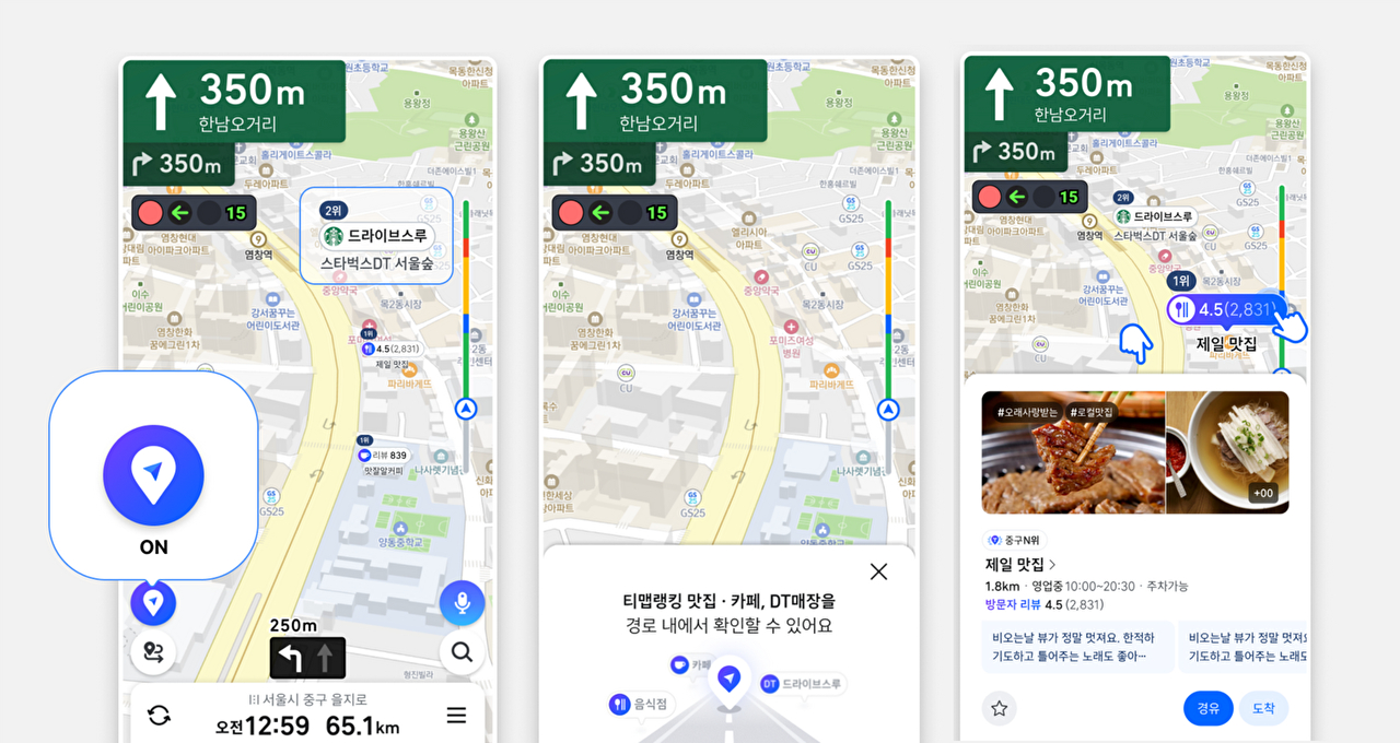 [사진=티맵모빌리티]