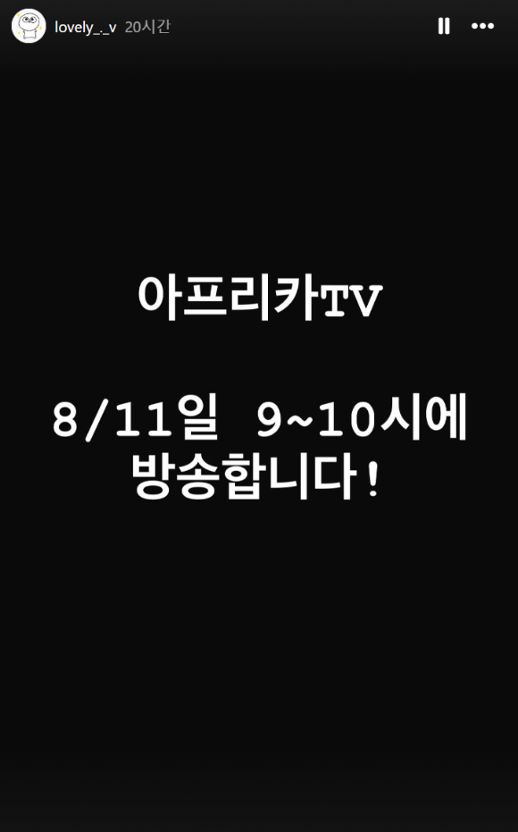 최근 방시혁 하이브 의장과의 LA 만남으로 화제가 된 인터넷방송인 과즙세연이 자신의 인스타그램을 통해 오는 11일 라이브 방송을 예고해 관심이 집중되고 있다. 사진은 인스타그램 캡처. [사진=과즙세연 인스타그램]