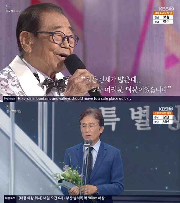 故송해가 '한국방송대상' 심사위원 특별상을 수상했다.  [사진=KBS]