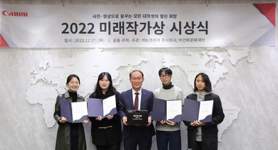 캐논코리아가 '2022 미래작가상' 수상자 최종 5인을 발표했다. [사진=캐논코리아]