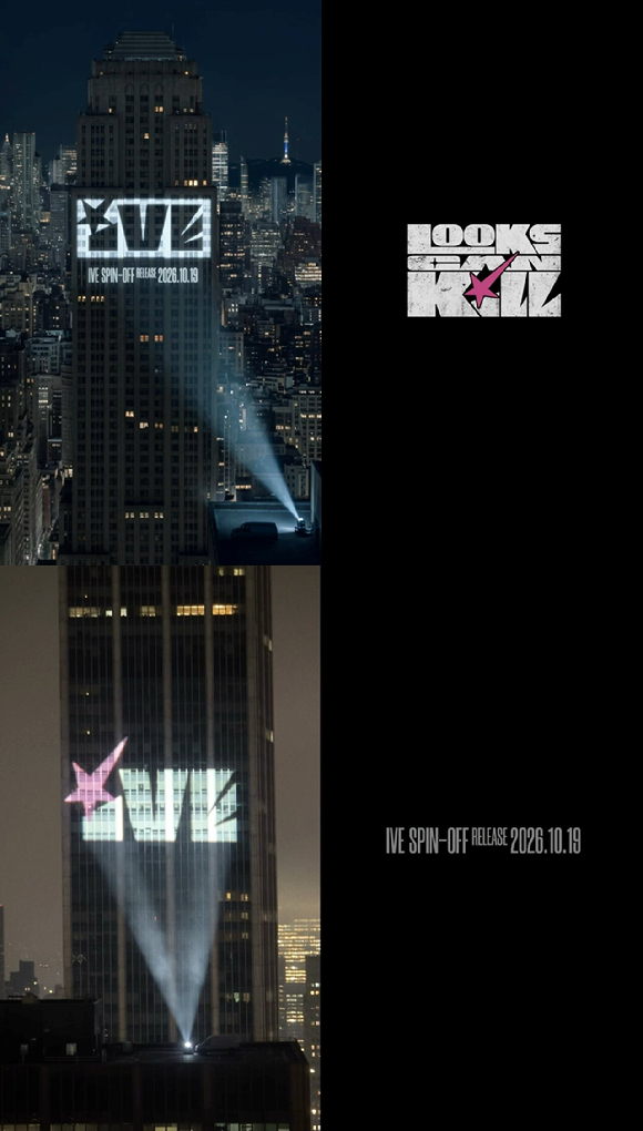 아이브 커밍순 티저 이미지 [사진=스타쉽엔터테인먼트]
