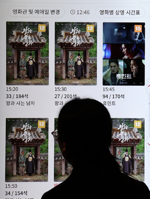 멀티플렉스 영화관. [사진=연합뉴스]