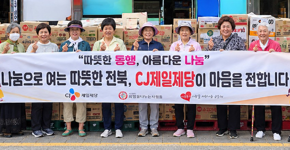 CJ제일제당이 전북지역에 식품을 후원했다. [사진=CJ제일제당]