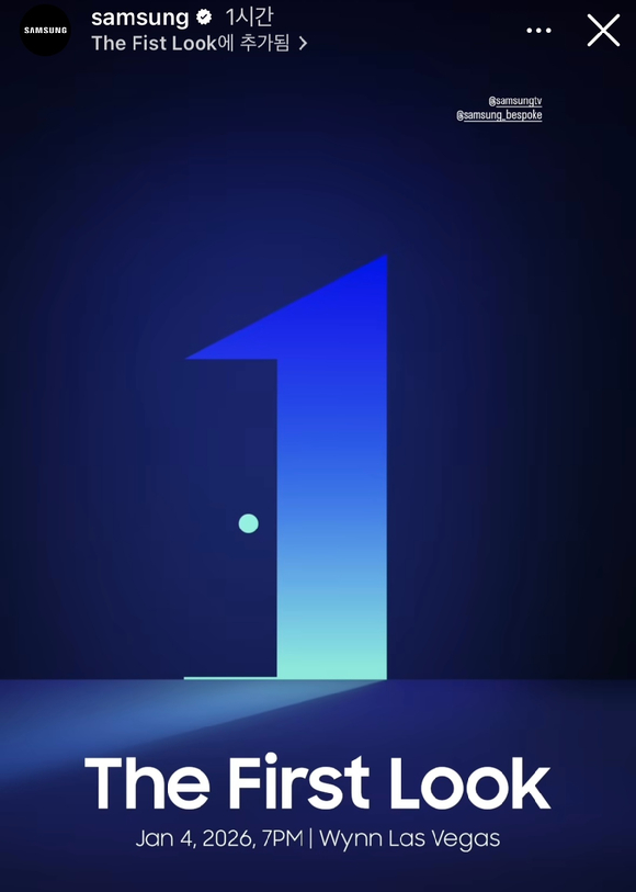 삼성전자의 '퍼스트룩 2026' 포스터. [사진=삼성전자 인스타그램]