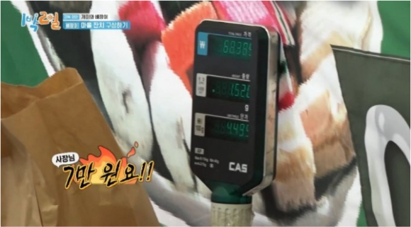 지난 5일 KBS 예능 프로그램 '1박2일'에 경북 영양군 전통시장에서 전통 과자 한 봉지를 7만 원에 사는 모습이 퍼져 논란이 됐다. [사진=KBS2 '1박 2일 시즌4' 캡처]