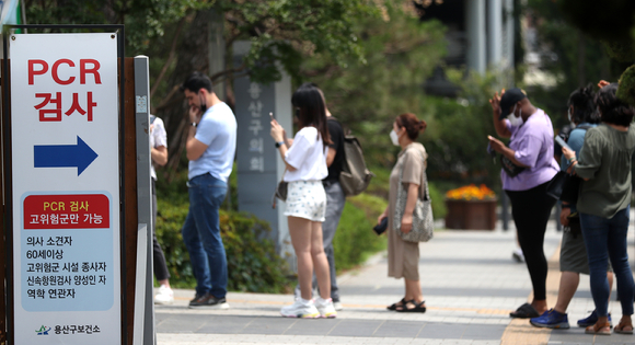 서울의 한 선별진료소에서 PCR 검사를 받기 위해 시민들이 줄을 서 있다.  [사진=뉴시스]