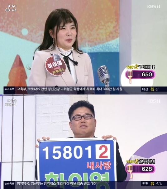 '아침마당' 하이영이 출연해 무대를 선보였다. [사진=KBS]