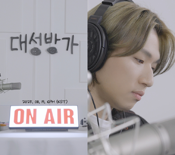 대성 '대성방가' 관련 이미지 [사진=알앤디컴퍼니]