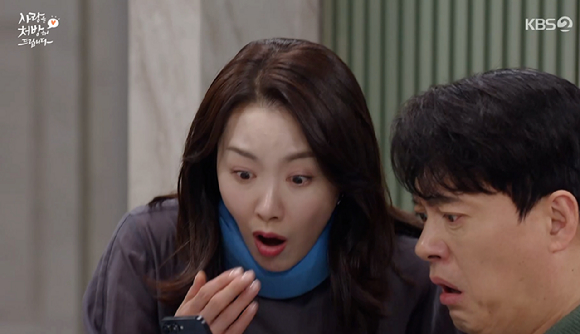 사랑을 처방해드립니다 [사진=KBS2]