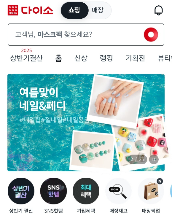 '올다무' 삼총사의 첫 손가락으로 꼽히는 CJ올리브영의 성장전략 다음 스텝은 글로벌 시장 진출확대다. 사진은 올리브영 홍대놀이터점 'K-POP 음반존'. 이곳에서 청취용 헤드셋을 통해 음악을 듣고, 음반도 구매할 수 있다. [사진=아이뉴스24 DB]