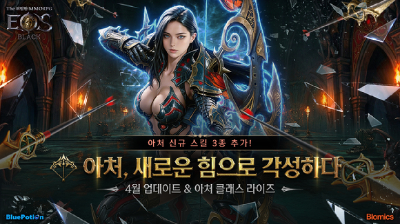 [사진=블로믹스]