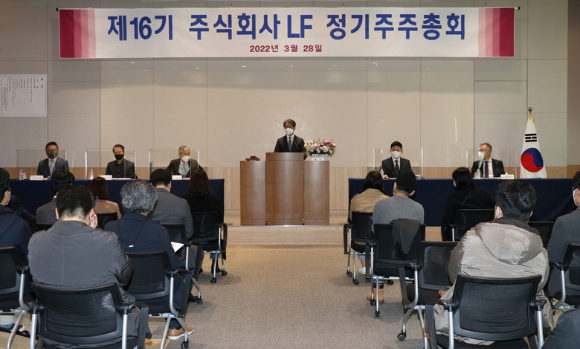 LF는 28일 서울 강남구 LF본사 강당에서 주주총회를 개최했다. [사진=LF]